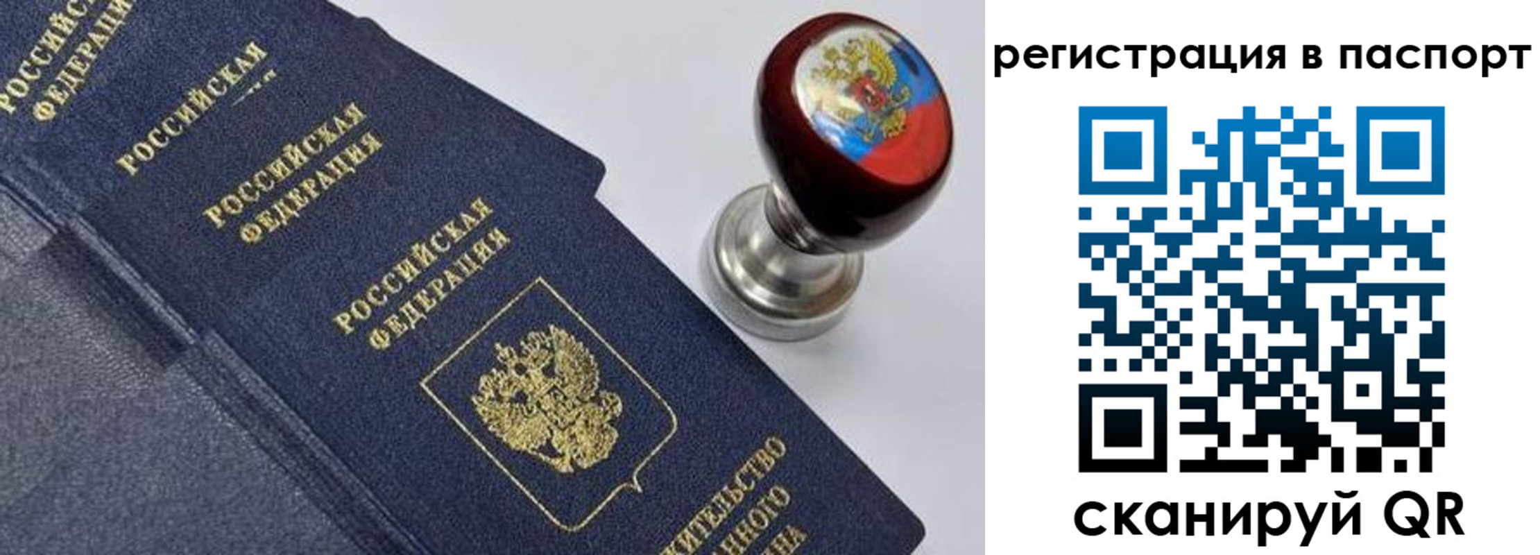 временная регистрация недорого в Костроме