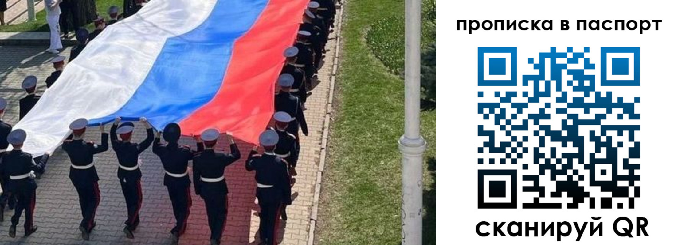 купить прописку в Костроме