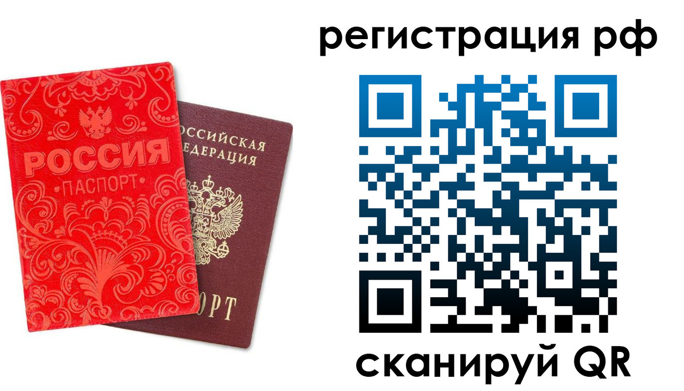 прописка для школы в Костроме