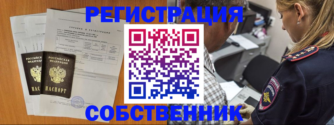 временная прописка в Костроме