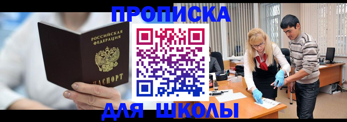 прописка в Костроме