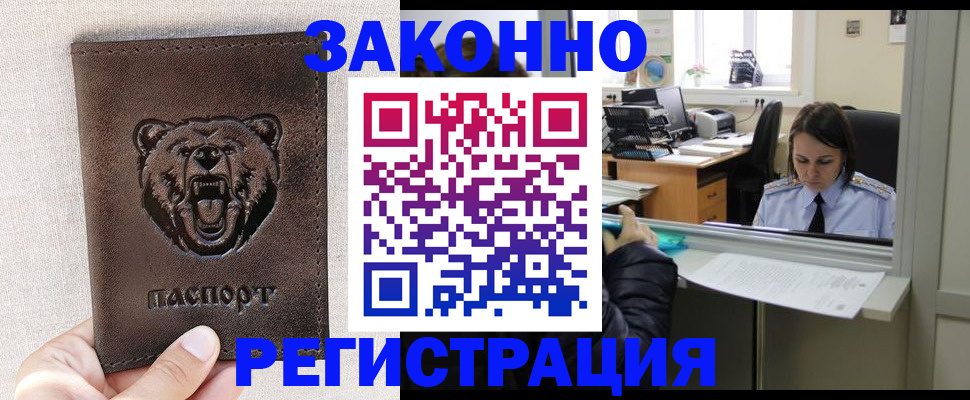 прописка 2025 в Костроме